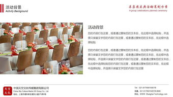 公關活動策劃 從策略到執(zhí)行的整合營銷方案